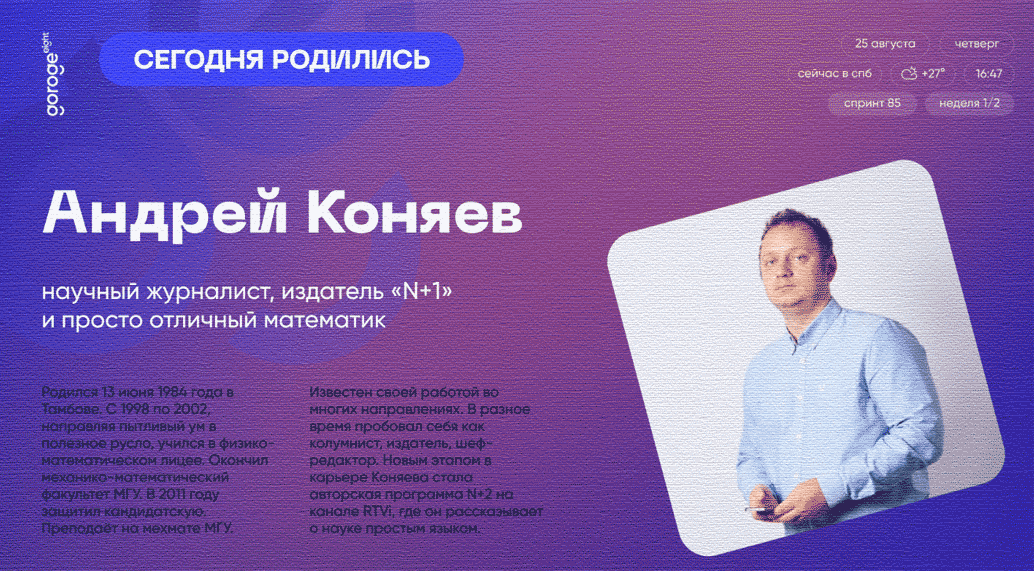 Именины